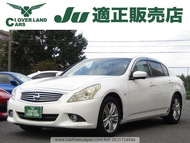 nissan skyline 2010 CFJ1724946 image 1