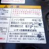 isuzu forward 2014 -ISUZU--Forward TKG-FRR90S2--FRR90-7065582---ISUZU--Forward TKG-FRR90S2--FRR90-7065582- image 29