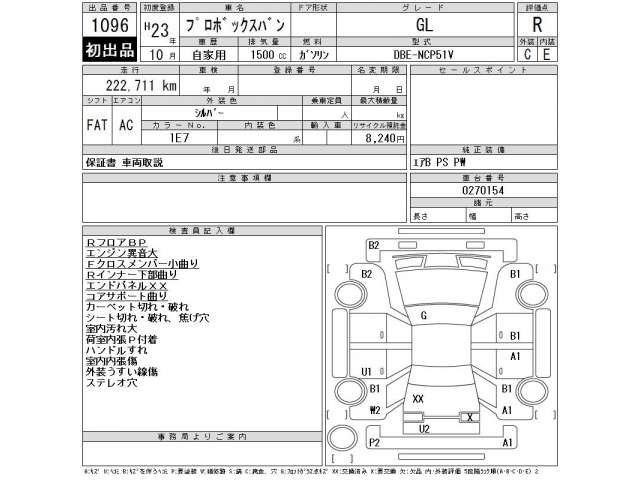 toyota probox-van 2011 -トヨタ--ﾌﾟﾛﾎﾞｯｸｽﾊﾞﾝ NCP51V-0270154---トヨタ--ﾌﾟﾛﾎﾞｯｸｽﾊﾞﾝ NCP51V-0270154- image 2