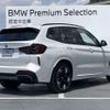 bmw ix3 2024 -BMW--BMW iX3 ZAA-42DU44--WBY42DU030SB50672---BMW--BMW iX3 ZAA-42DU44--WBY42DU030SB50672- image 7