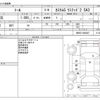 daihatsu thor 2019 -DAIHATSU--Thor DBA-M900S--M900S-0048447---DAIHATSU--Thor DBA-M900S--M900S-0048447- image 3