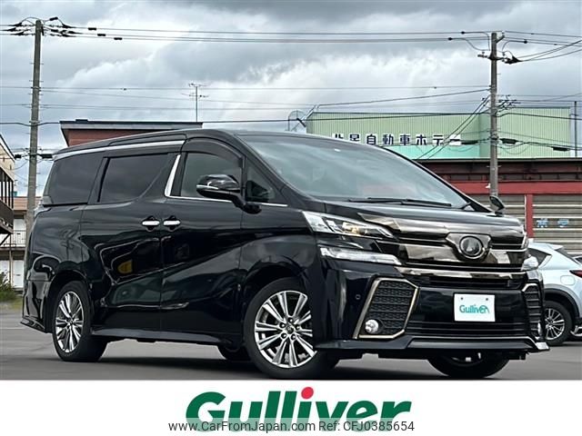 toyota vellfire 2017 -TOYOTA--Vellfire DBA-AGH35W--AGH35-0023015---TOYOTA--Vellfire DBA-AGH35W--AGH35-0023015- image 1