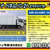 toyota dyna-truck 2015 GOO_NET_EXCHANGE_0206393A30250117W002 image 2