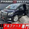 toyota alphard 2015 quick_quick_GGH30W_GGH30-0001212 image 1