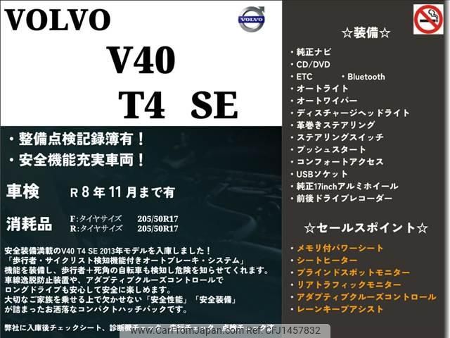 volvo v40 2013 -VOLVO 【名変中 】--Volvo V40 MB4164T--E2101453---VOLVO 【名変中 】--Volvo V40 MB4164T--E2101453- image 2