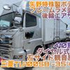 hino profia 2021 CFJ1399033 image 1