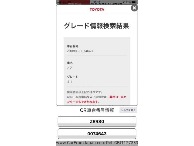 toyota noah 2014 -TOYOTA--Noah DBA-ZRR80W--ZRR80-0074643---TOYOTA--Noah DBA-ZRR80W--ZRR80-0074643- image 1