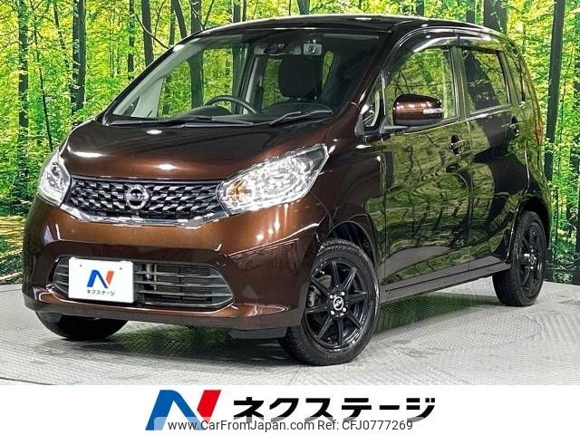 nissan dayz 2015 -NISSAN--DAYZ DBA-B21W--B21W-0243314---NISSAN--DAYZ DBA-B21W--B21W-0243314- image 1