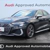 audi s3 2023 CFJ1837449 image 1