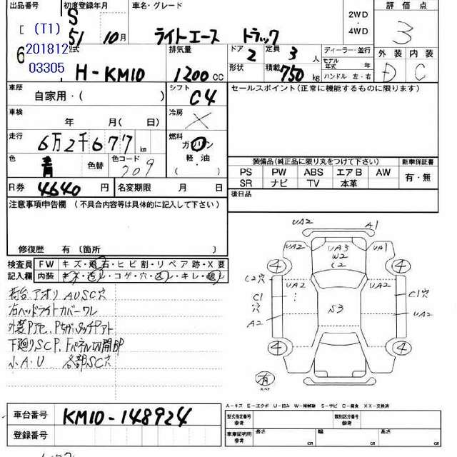 1976 Toyota Liteace Truck KM10 - Car Price $2,016