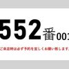isuzu giga 2016 CFJ1468224 image 3