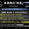 mercedes-benz amg 2021 CFJ1570213 image 2