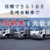 isuzu elf-truck 2003 GOO_NET_EXCHANGE_0706370A30250502W001 image 9