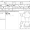 toyota isis 2013 -TOYOTA 【名古屋 304ﾎ4051】--Isis DBA-ZGM10W--ZGM10-0045850---TOYOTA 【名古屋 304ﾎ4051】--Isis DBA-ZGM10W--ZGM10-0045850- image 3