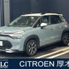 citroen c3 2023 CFJ1644243 image 1