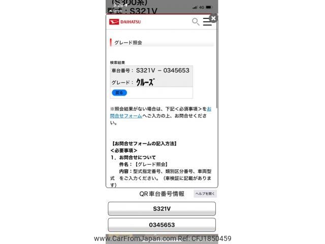 daihatsu hijet-van 2017 CFJ1850459 image 1