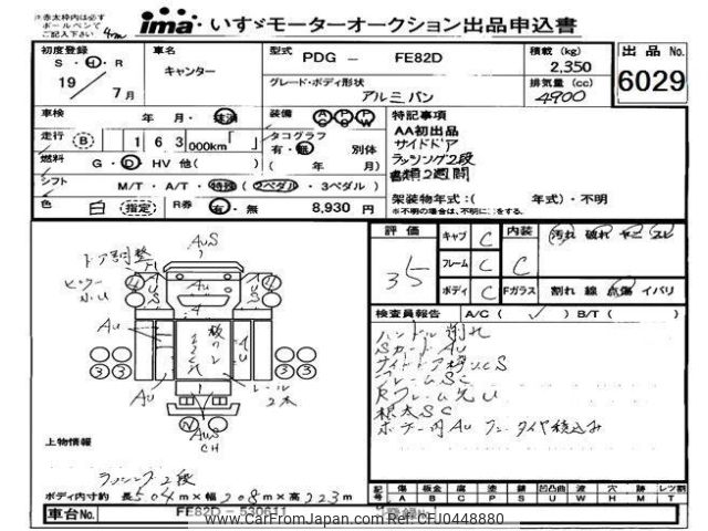 mitsubishi-fuso canter 2007 -MITSUBISHI--Canter FE82D-530611---MITSUBISHI--Canter FE82D-530611- image 1