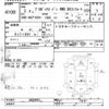 toyota probox-van 2020 -TOYOTA--Probox Van NCP165V-0076893---TOYOTA--Probox Van NCP165V-0076893- image 3