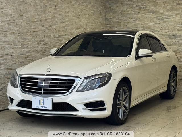 mercedes-benz s-class 2016 CFJ1833104 image 2