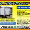 isuzu elf-truck 2021 -ISUZU--Elf 2RG-NMR88AN--NMR88-7007312---ISUZU--Elf 2RG-NMR88AN--NMR88-7007312- image 2