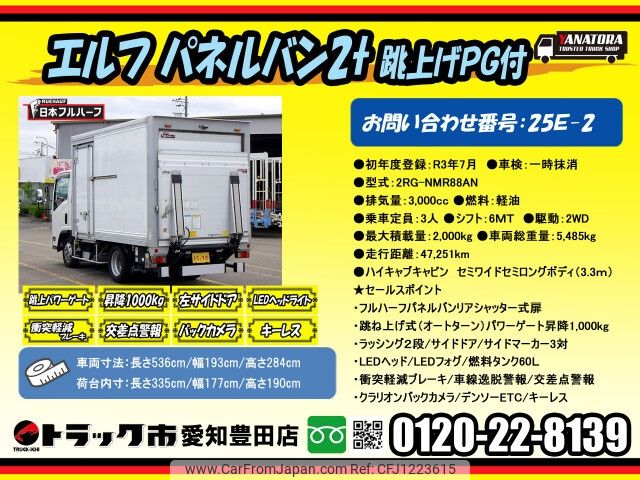 isuzu elf-truck 2021 -ISUZU--Elf 2RG-NMR88AN--NMR88-7007312---ISUZU--Elf 2RG-NMR88AN--NMR88-7007312- image 2