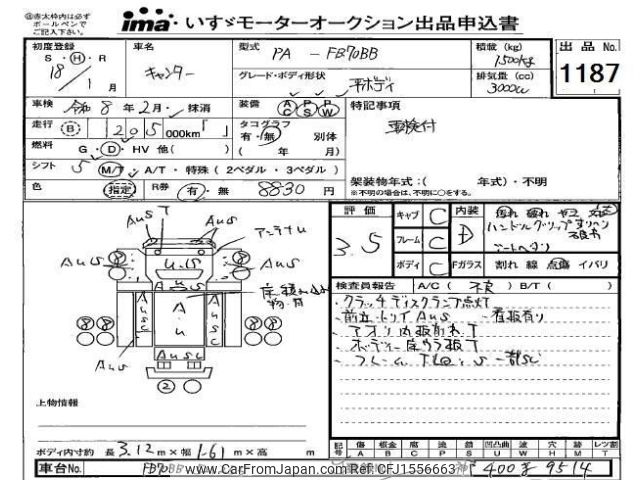 mitsubishi-fuso canter 2006 CFJ1556663 image 1