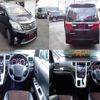 toyota alphard 2014 quick_quick_ANH20W_ANH20-8307523 image 2