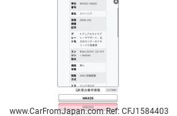 suzuki spacia 2016 CFJ1584403
