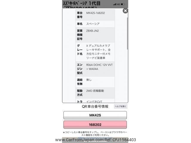 suzuki spacia 2016 CFJ1584403 image 1
