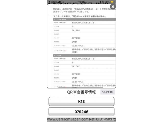 nissan march 2018 -NISSAN--March DBA-K13--K13-079246---NISSAN--March DBA-K13--K13-079246- image 1