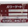 nissan diesel-ud-condor 2017 GOO_NET_EXCHANGE_0230013A30250522W002 image 57