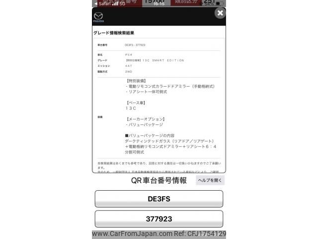 mazda demio 2011 CFJ1754129 image 1