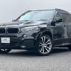 bmw x5 2016 quick_quick_KS30_WBAKS420100J61798 image 1