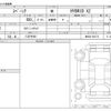 suzuki spacia 2025 -SUZUKI 【八王子 581】--Spacia ﾌﾒｲ--MK94S-283172---SUZUKI 【八王子 581】--Spacia ﾌﾒｲ--MK94S-283172- image 3