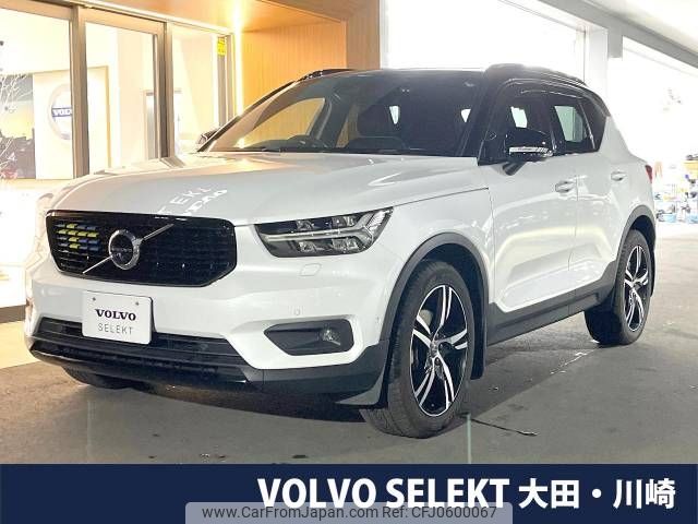 volvo xc40 2020 -VOLVO--Volvo XC40 5AA-XB420TXCM--YV1XZK9MCM2398017---VOLVO--Volvo XC40 5AA-XB420TXCM--YV1XZK9MCM2398017- image 1