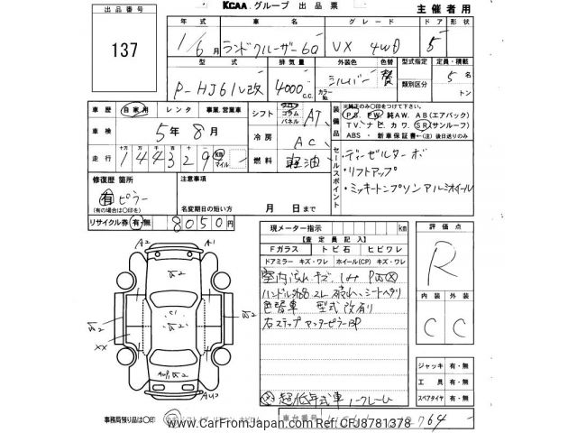 1989 Toyota Land Cruiser HJ61Vカイ - Car Price $12,214