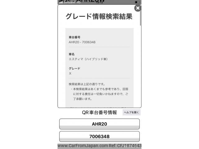 toyota estima-hybrid 2006 CFJ1874643 image 1