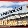 toyota toyoace 2015 GOO_NET_EXCHANGE_0500956A30250630W001 image 59
