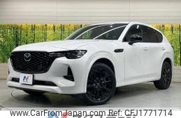 mazda mazda-others 2022 CFJ1771714