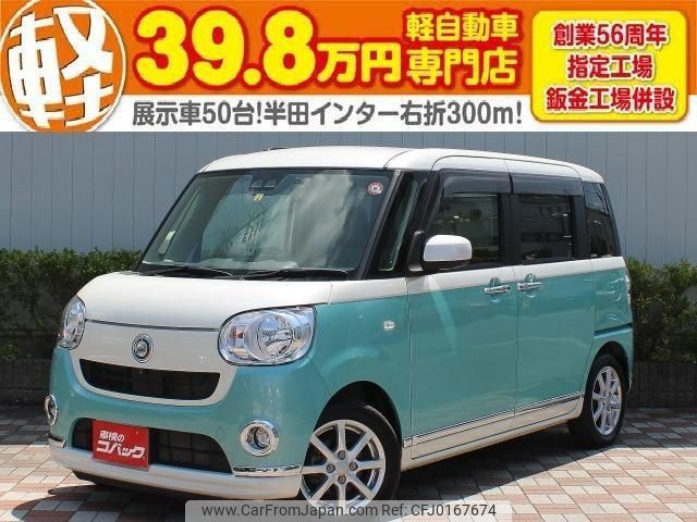 daihatsu move-canbus 2018 quick_quick_LA800S_LA800S-0110820 image 1