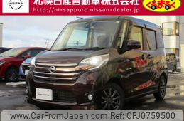 nissan dayz-roox 2015 -NISSAN--DAYZ Roox DBA-B21A--B21A-0208363---NISSAN--DAYZ Roox DBA-B21A--B21A-0208363-