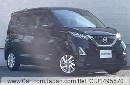 nissan dayz 2023 CFJ1495570