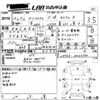 daihatsu tanto 2011 CFJ1571452 image 3
