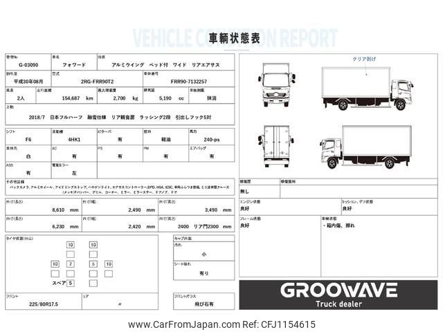isuzu forward 2018 GOO_NET_EXCHANGE_0541786A30250515W003 image 2