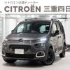 citroen berlingo 2023 -CITROEN--Citroen Berlingo 3DA-K9CYH01L--VR7ECYHZ3PJ610814---CITROEN--Citroen Berlingo 3DA-K9CYH01L--VR7ECYHZ3PJ610814- image 1