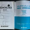 suzuki spacia 2016 -SUZUKI--Spacia MK42S--MK42S-136230---SUZUKI--Spacia MK42S--MK42S-136230- image 9