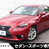 lexus is 2013 -LEXUS--Lexus IS DAA-AVE30--AVE30-5008632---LEXUS--Lexus IS DAA-AVE30--AVE30-5008632- image 1