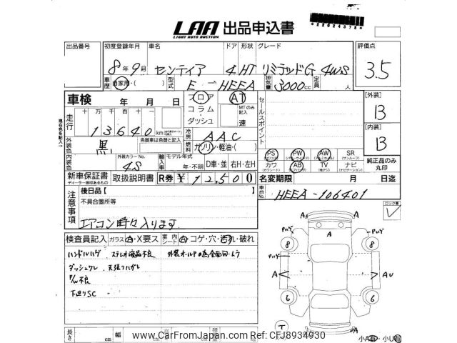 1996 Mazda Sentia HEEA - Car Price $12,052