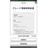 toyota crown 2013 CFJ1589066 image 24