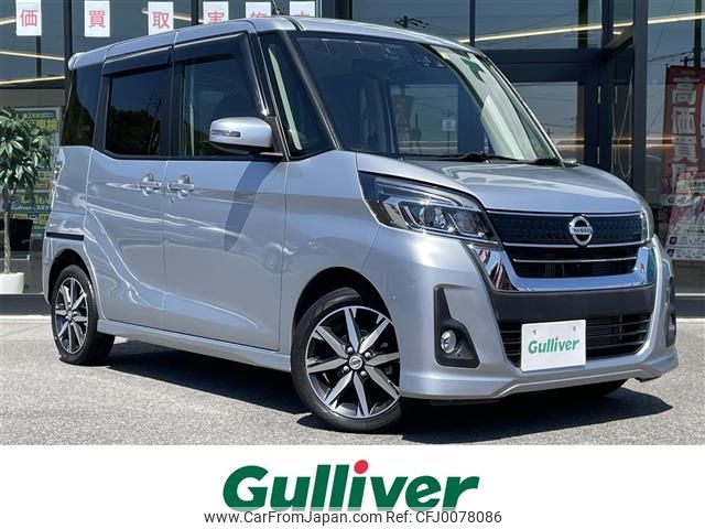 nissan dayz-roox 2018 -NISSAN--DAYZ Roox DBA-B21A--B21A-0397237---NISSAN--DAYZ Roox DBA-B21A--B21A-0397237- image 1